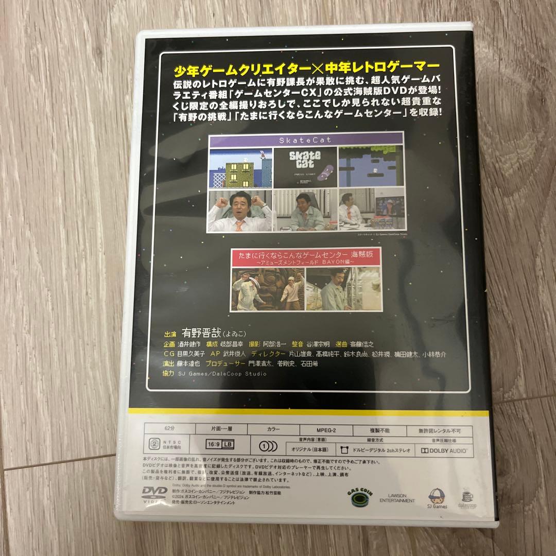 ゲームセンターCX 公式 海賊版 DVD - メルカリ