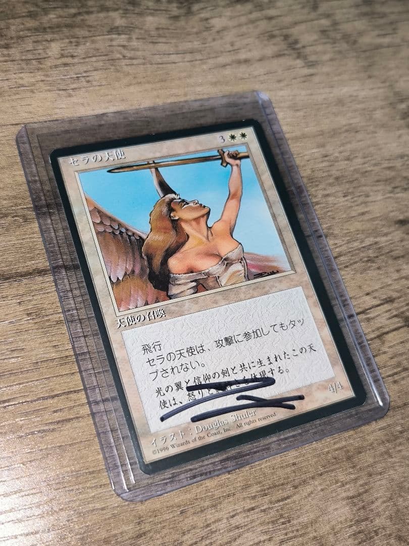 MTG セラの天使アーティストプルーフ日本語版