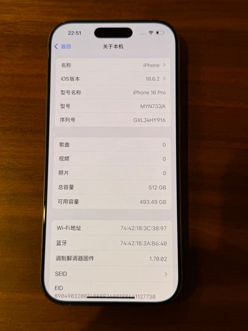 iPhone 16 Pro 512GB SIMフリーバッテリー最大容量95%