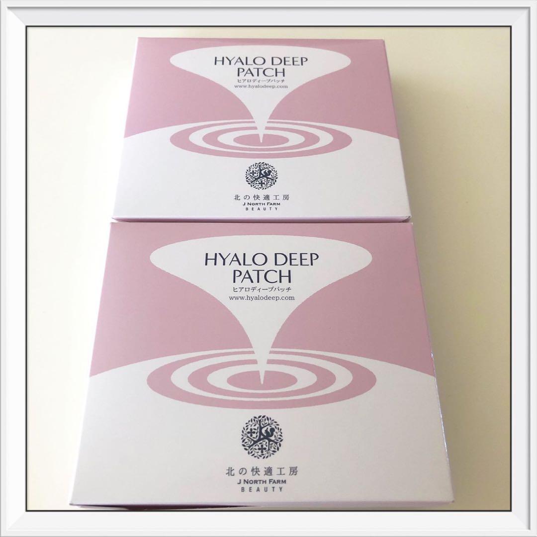 新品 北の快適工房 ヒアロディープパッチ (2枚入り × 4袋) 2箱セット