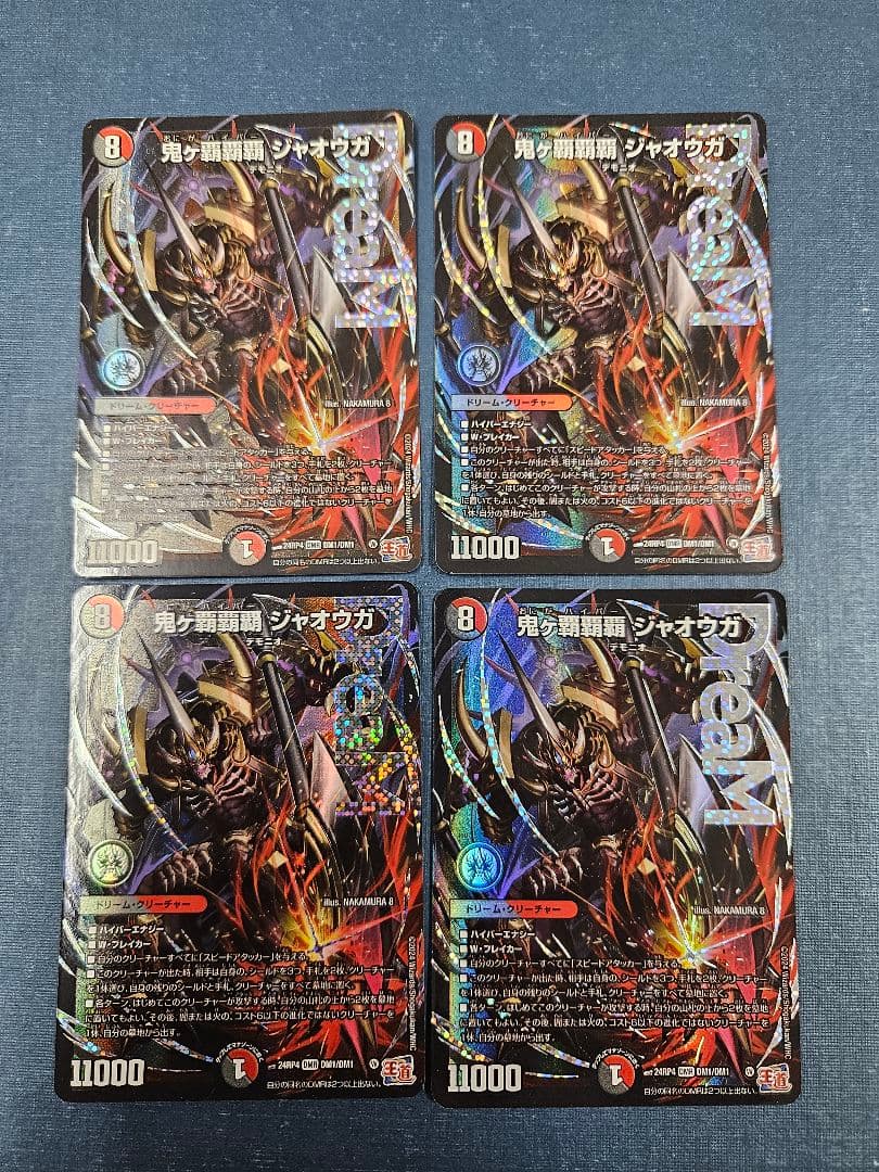 鬼ヶ覇覇覇ジャオウガ ４枚組 (ハイパージャオウガ) 鬼ヶ覇覇覇ジャオウガ - カードラッシュDM