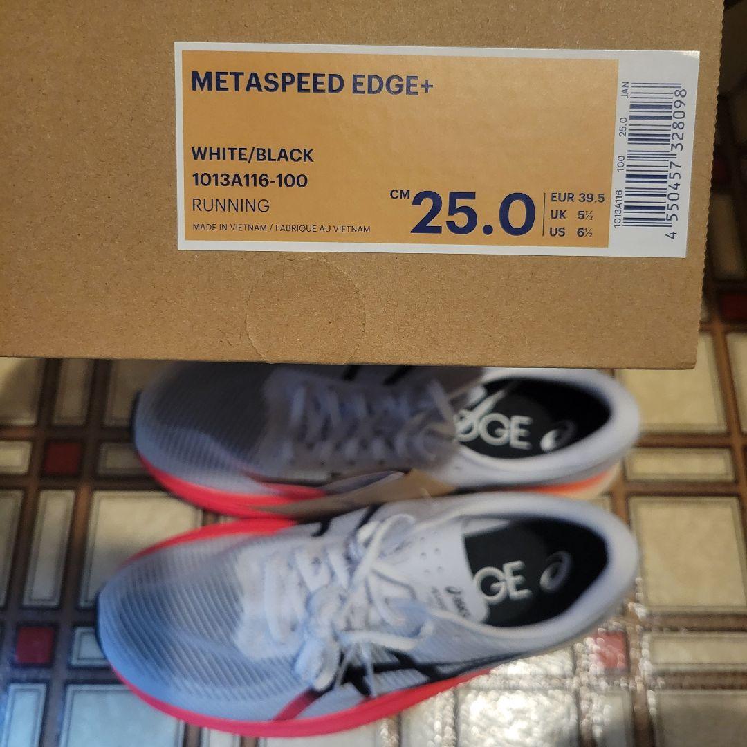 【新品・未使用】メタスピードエッジ+ 25.0cm