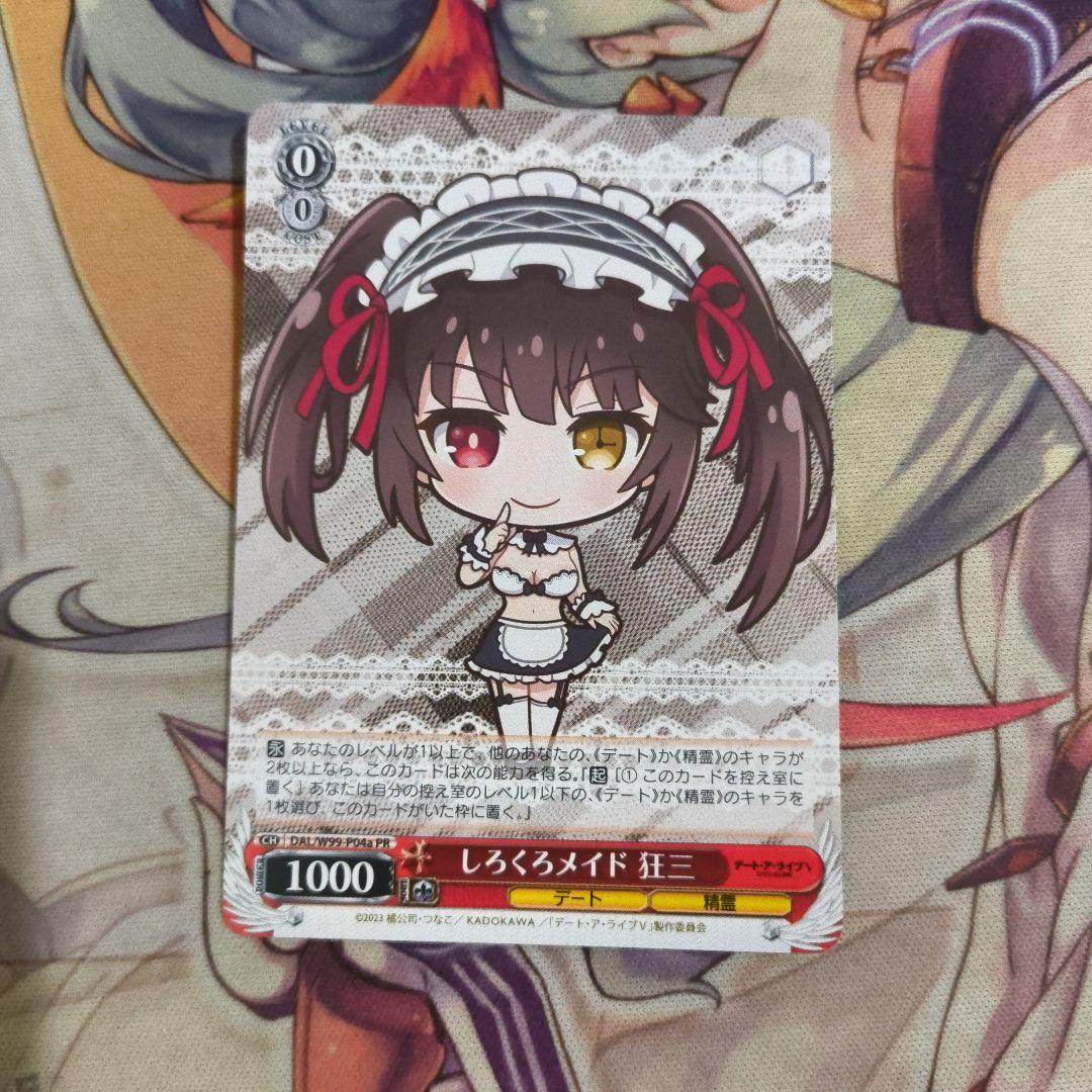 【匿名配送】ヴァイス しろくろメイド 狂三 PR a