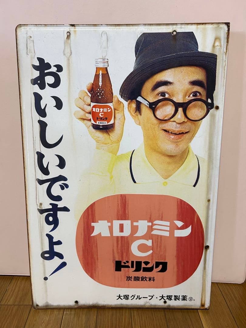 オロナミンC ドリンク レトロ広告看板 大村崑 - メルカリ