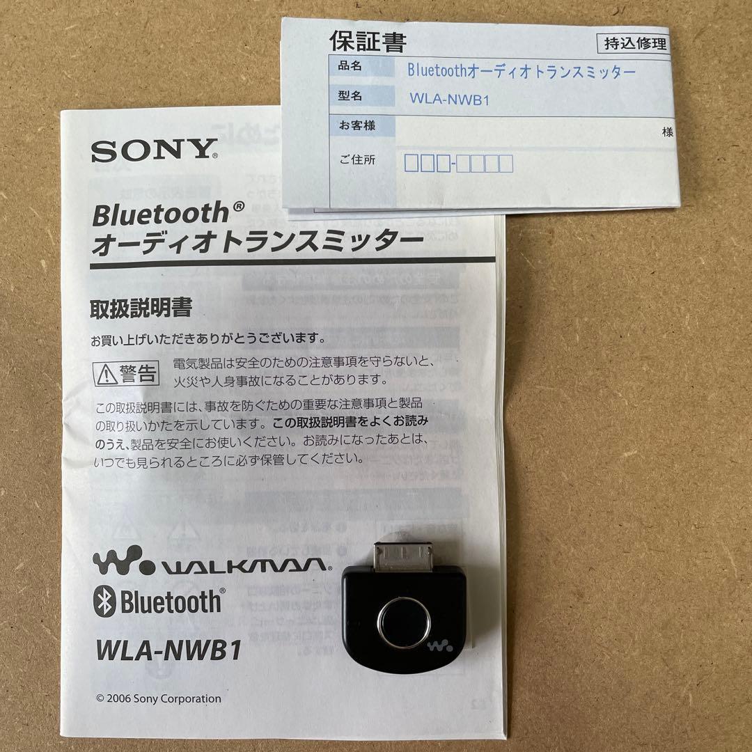 SONY WLA-NWB1 Bluetooth オーディオトランスミッター - メルカリ