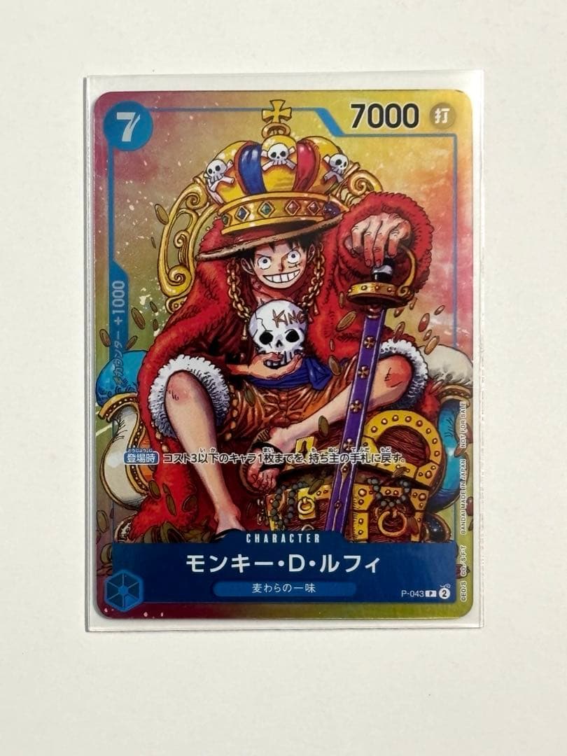 週刊少年ジャンプ2023年36・37号 モンキー・D・ルフィP-043 - メルカリ