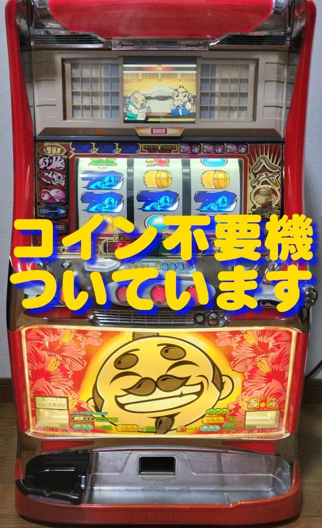 パチスロ実機】大都技研☆『初代』吉宗S【コイン不要機無】4号機