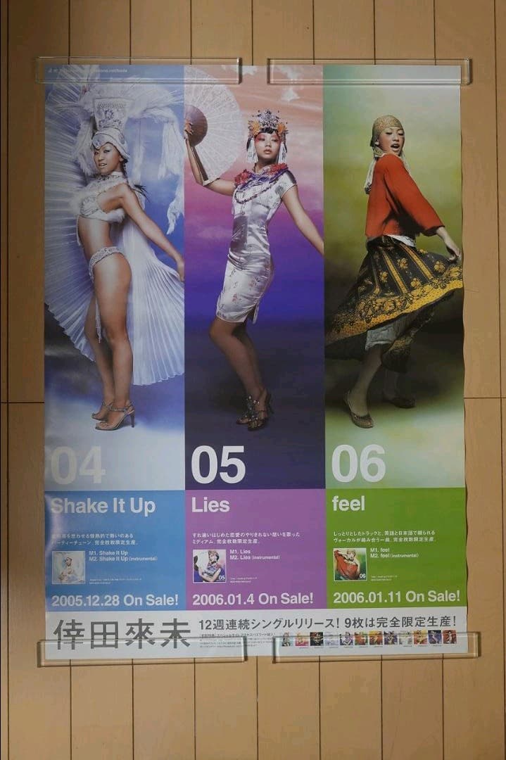 新品】倖田來未 / 12週連続シングルリリース企画(4~6) B2 ポスター