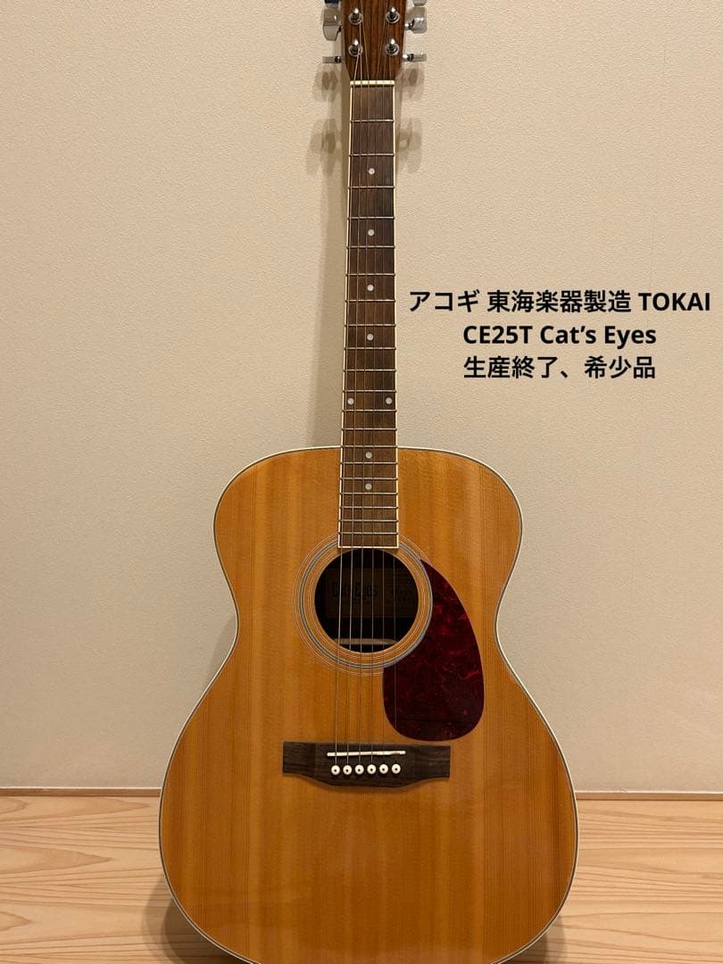 モーリス MF 601 ブラウンサンバースト バードケース付き モーリス MF