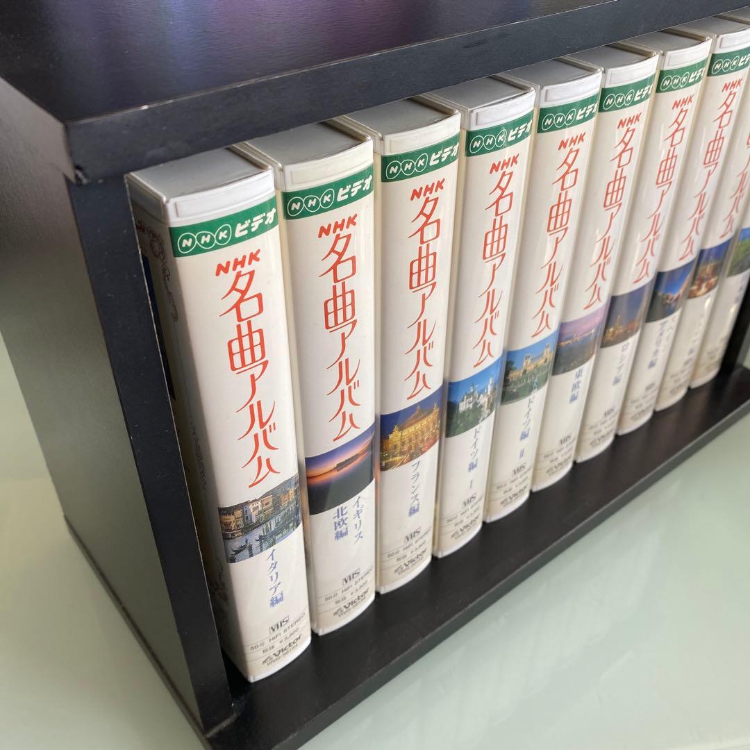 VHS ビデオテープ 名曲 アルバム 10巻セット 木製収納ケース付き