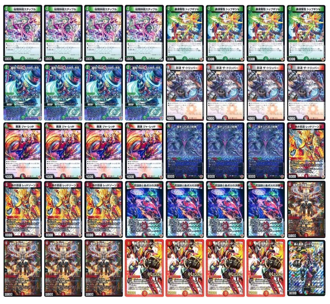 デュエマ バイクデッキ スリーブ付き - メルカリ