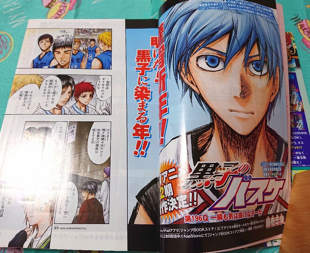 週刊少年ジャンプ 2013年 6.7号 / ニセキュー！！ - メルカリ