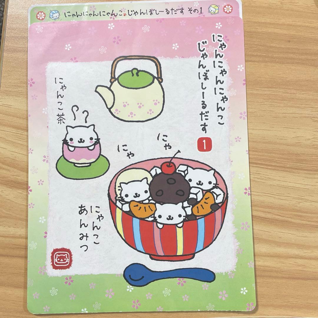 平成レトロ san-x 2001 にゃんにゃんにゃんこ ジャンボシールダス1