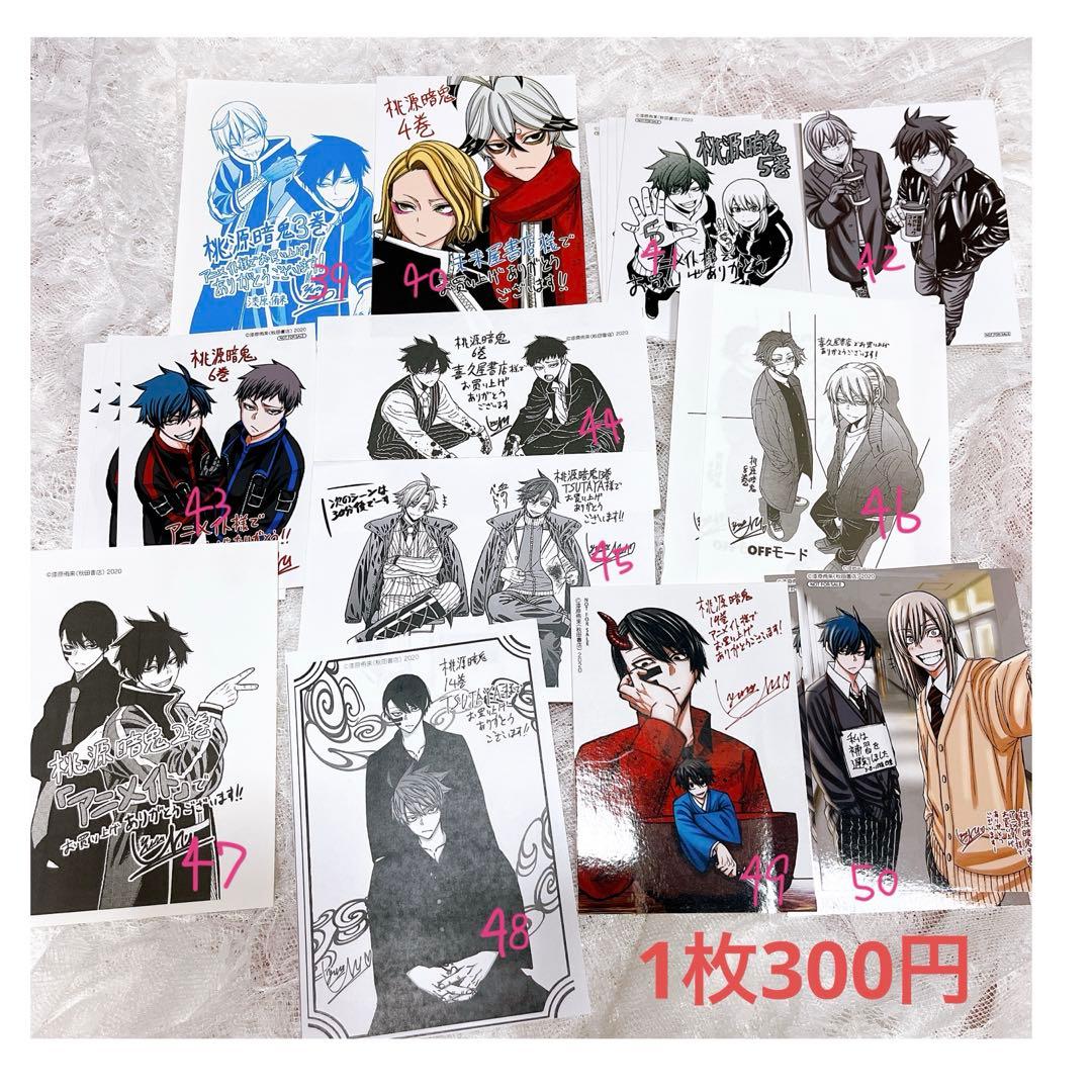 桃源暗鬼 全巻初版 1-26巻 漆原侑来 - メルカリ