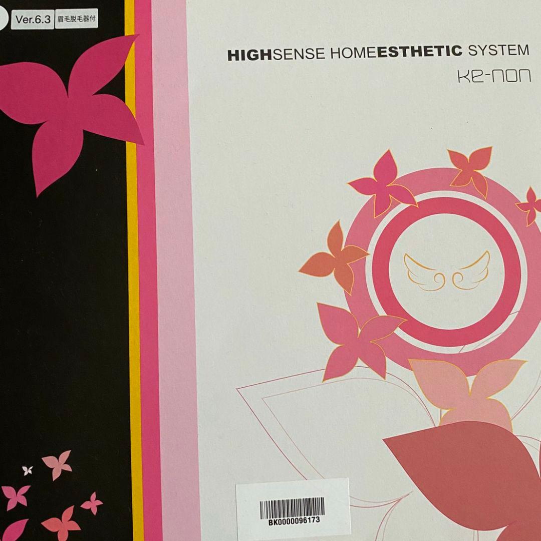 最終価格！！ ケノン脱毛 ver6.3 ケノン（ke-non） ストロングカートリッジ 単品販売 当店ユーザー限定