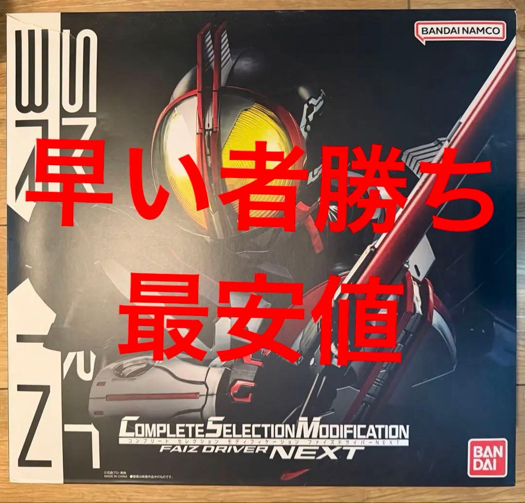 CSMファイズドライバーNEXT CSMファイズドライバーNEXT｜仮面ライダーおもちゃウェブ｜バンダイ