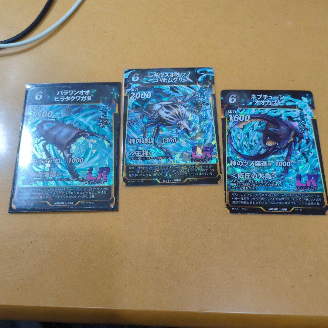 蟲神器 LR3枚 - メルカリ