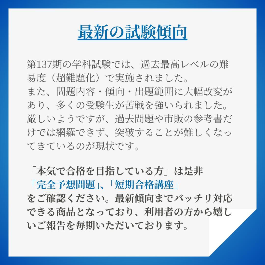 ボートレーサー試験113期〜132期（18期分）過去問a - メルカリ