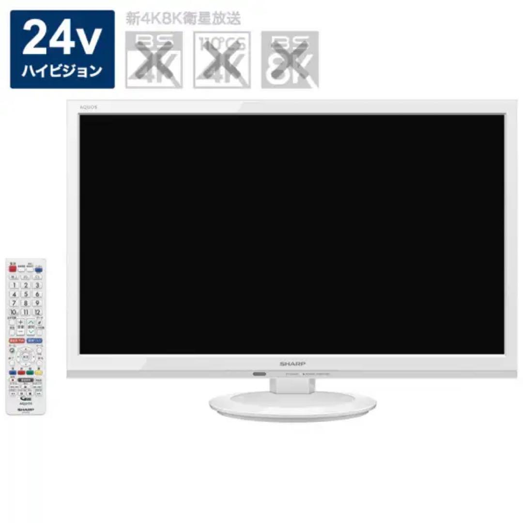 シャープ AQUOS 2T-C24AD 24インチ 2020年製 SHARP AQUOS 2T-C24AD 2020年製 シャープ - メルカリ