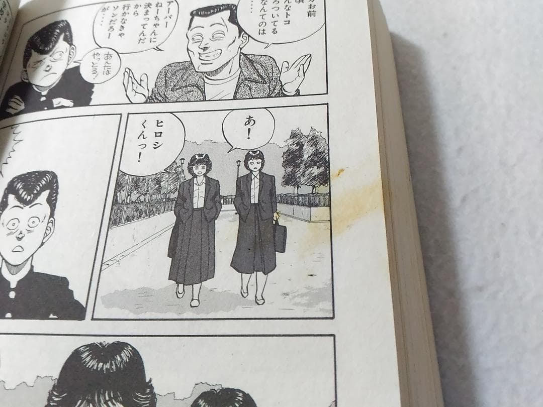 ビーバップハイスクールコンビニ版全24巻セット 通常版全48巻分収録