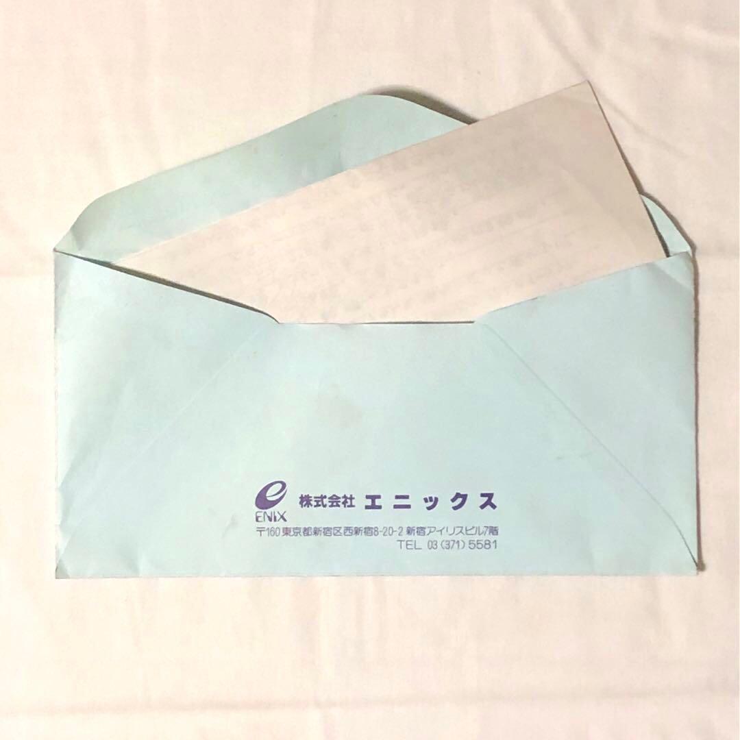 エニックス 問い合わせの手紙 ドラゴンクエストⅢ - メルカリ