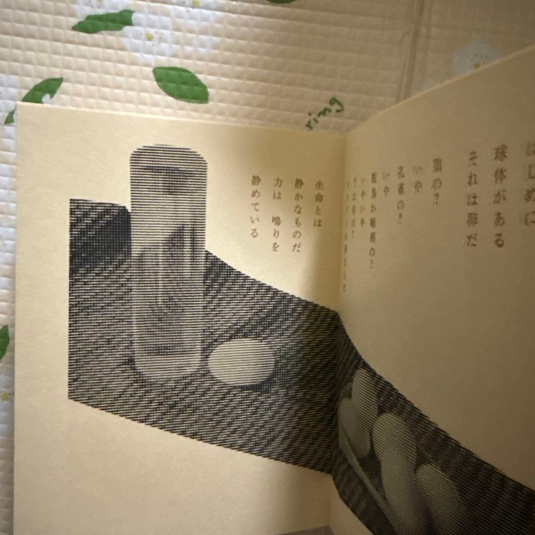 武井武雄 刊本作品 NO 38 SPHERE （スフェール）サイン有 - メルカリ