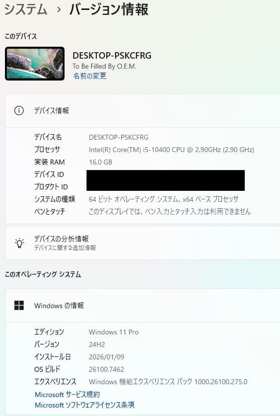 特価☆ Be-Clia BTO i5-10400/SSD500GBグラボ付 - メルカリ
