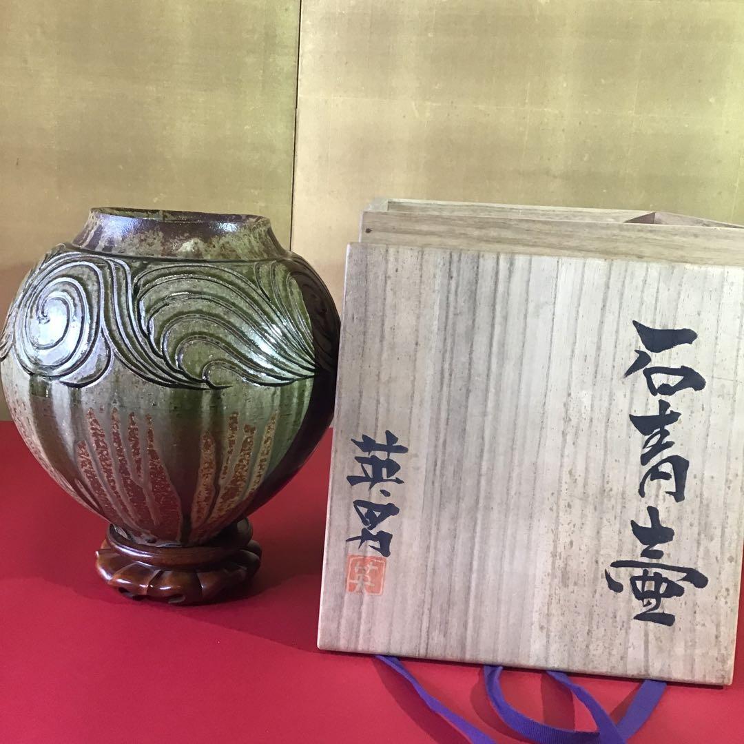 5代目　尾林焼　水野英男　「石青壺」　最高傑作品 2026年最新】Yahoo!オークション -水野英男の中古品・新品・未使用品一覧