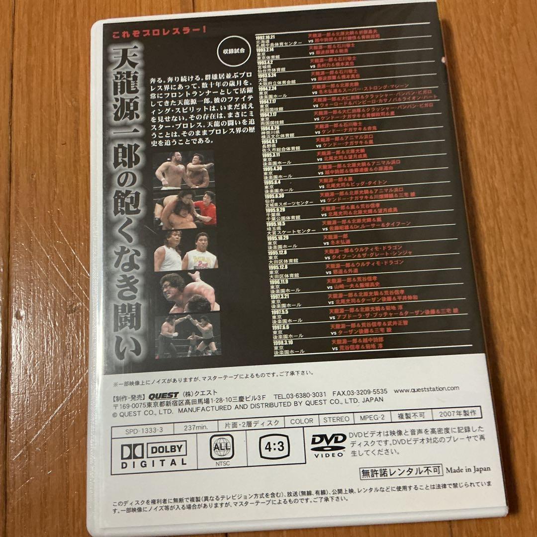 Mr.プロレス 天龍源一郎 DVD・BOX - メルカリ