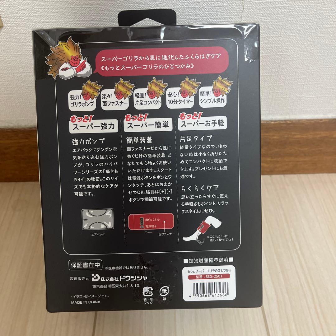 DOSHISHA 超激アツ もっとスーパーゴリラのひとつかみ - メルカリ