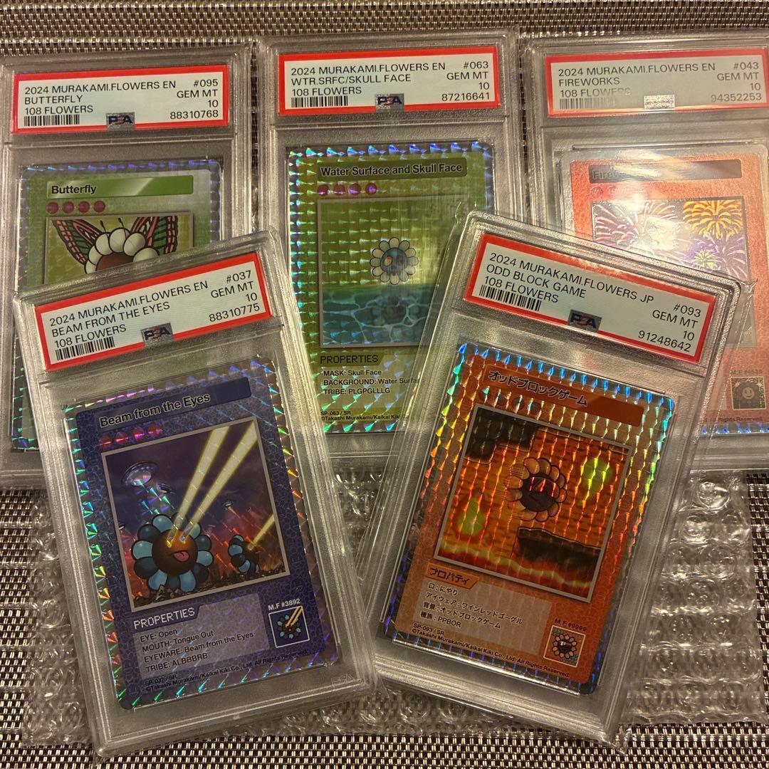 108フラワーズ SR 5枚　psa10 PSA 10 Takashi Murakami 108 Flowers Revised UR Sp/225 Trading Card