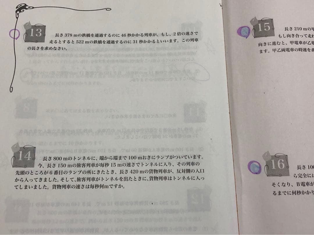 浜学園 小5 算数 最高レベル特訓 第1講座 第2講座 - メルカリ