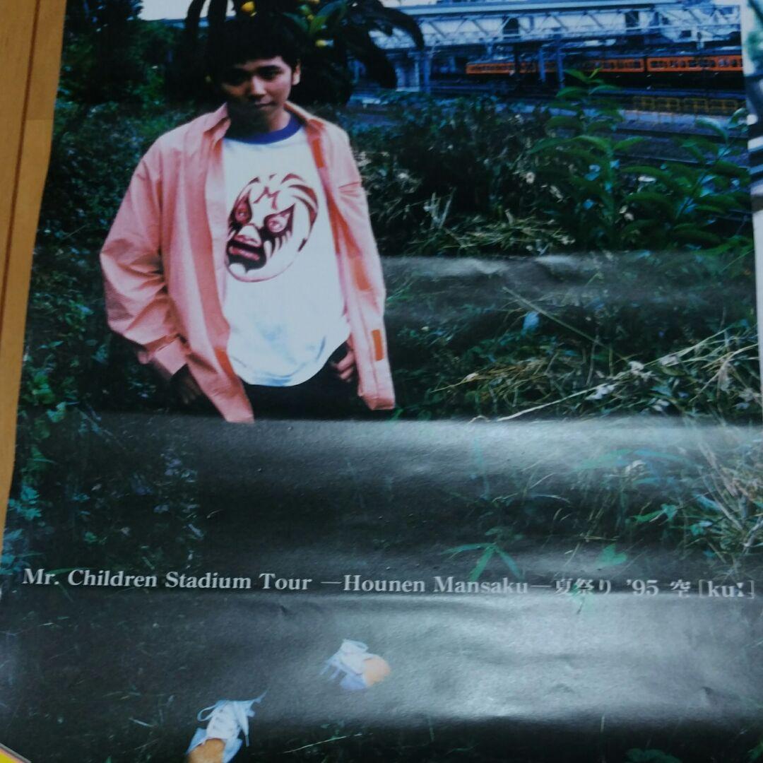Mr.Children ミスチル 95ツアーポスター 【空】 2枚 - メルカリ