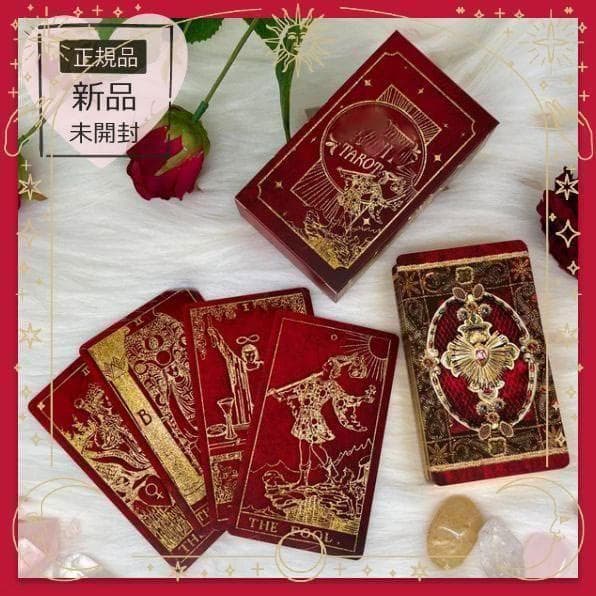 正規品タロットカード】前作完売品✨美麗レア色✨豪華な真紅×