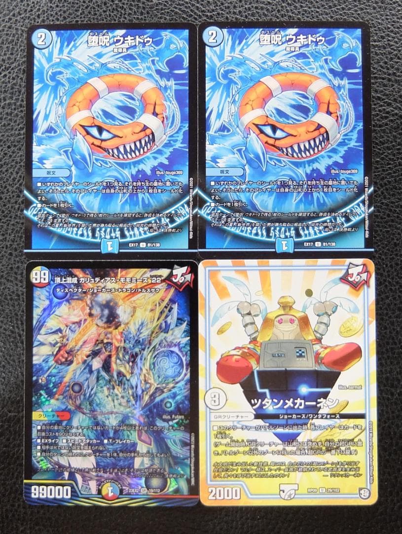 無限ループ】 青黒バンナイト デッキ 青黒卍夜 - メルカリ