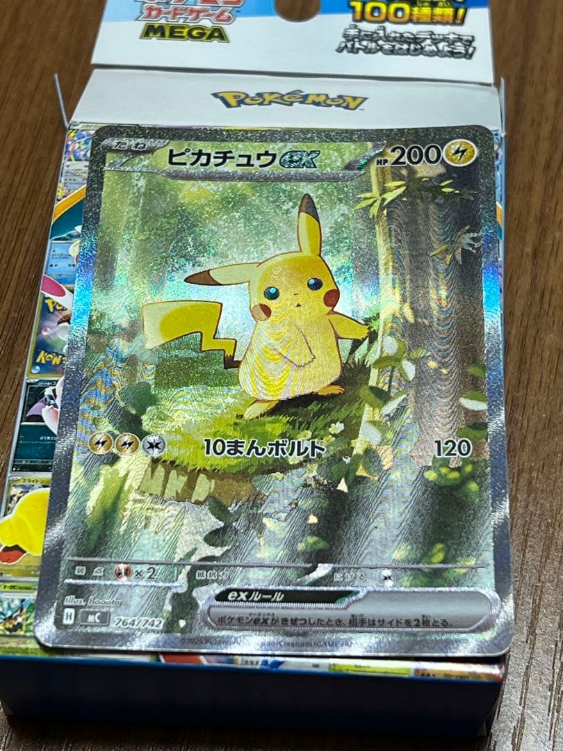 ポケモンカード ピカチュウex SAR スタートデッキ100 No.25