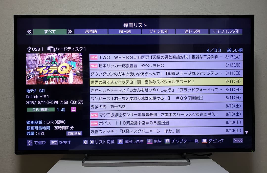 東芝 REGZA 55型 液晶テレビ 55Z8 外付けHDD付属 ジャンク品 - メルカリ