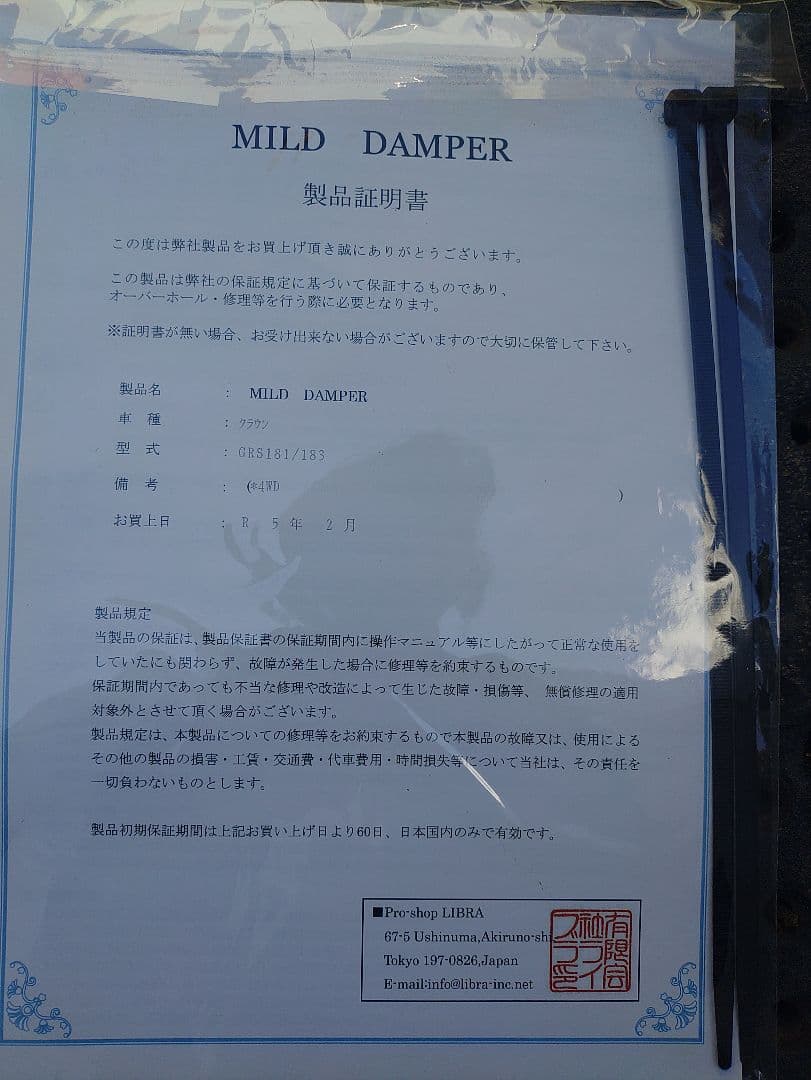 クラウン4WD車高調 中古美品180系 ゼロクラ マークX GRS181 長野市