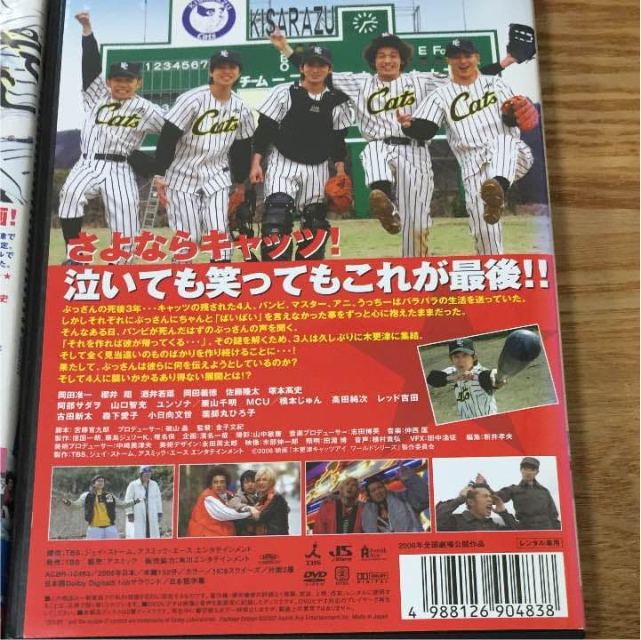 木更津キャッツアイ DVD 2本セット 映画 - メルカリ