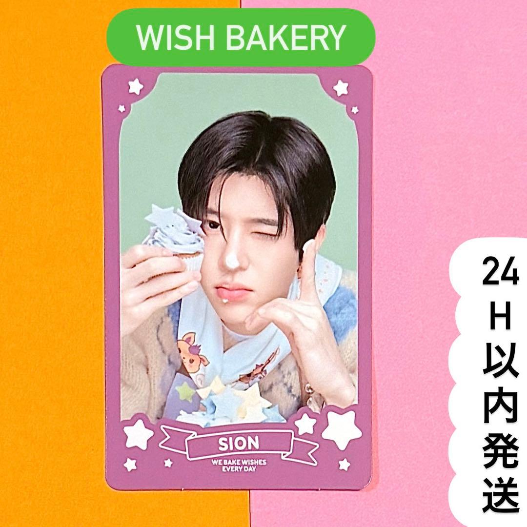 NCT WISH BAKERY DOLL トレカ シオン シオニン ポップアップ - メルカリ