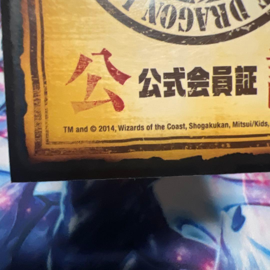 デュエマ 公式スリーブ 40枚 ドラゴン愛好家 - メルカリ