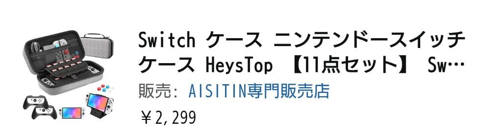 最終値下げ【新品未使用】Nintendo Switch 本体 （おまけ付き） - メルカリ