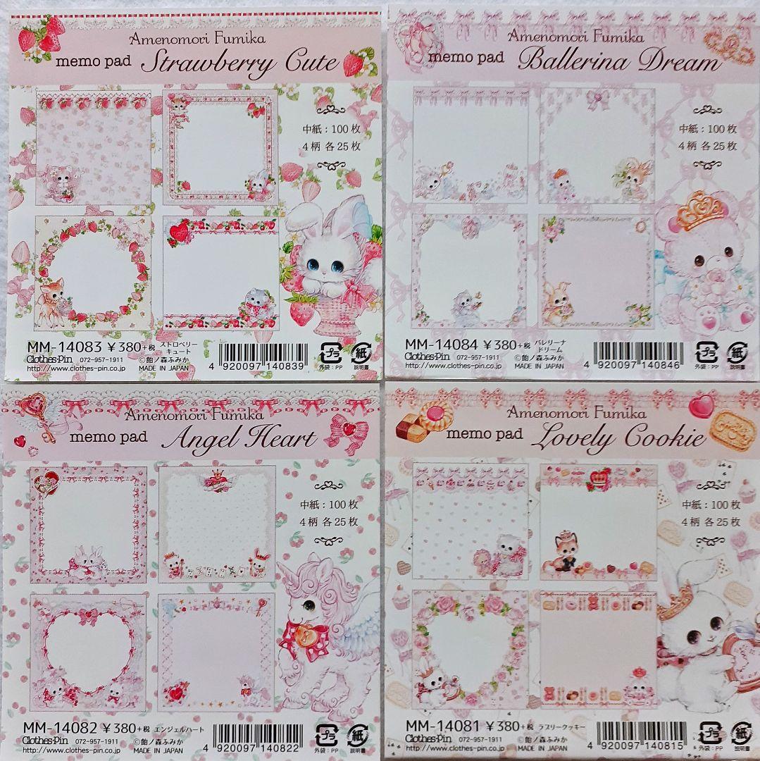 ほぼ新品未使用 アニマル系 メモ帳まとめ売り Liebe/飴ノ森ふみか 廃盤レア