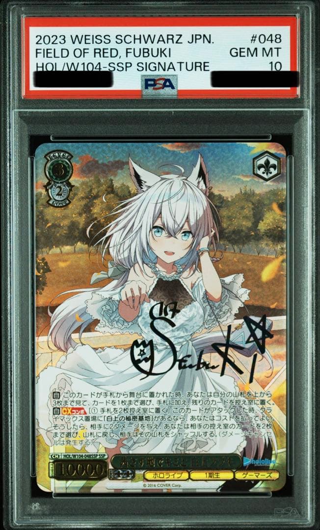 PSA10 茜さす地でキミと 白上フブキ - メルカリ