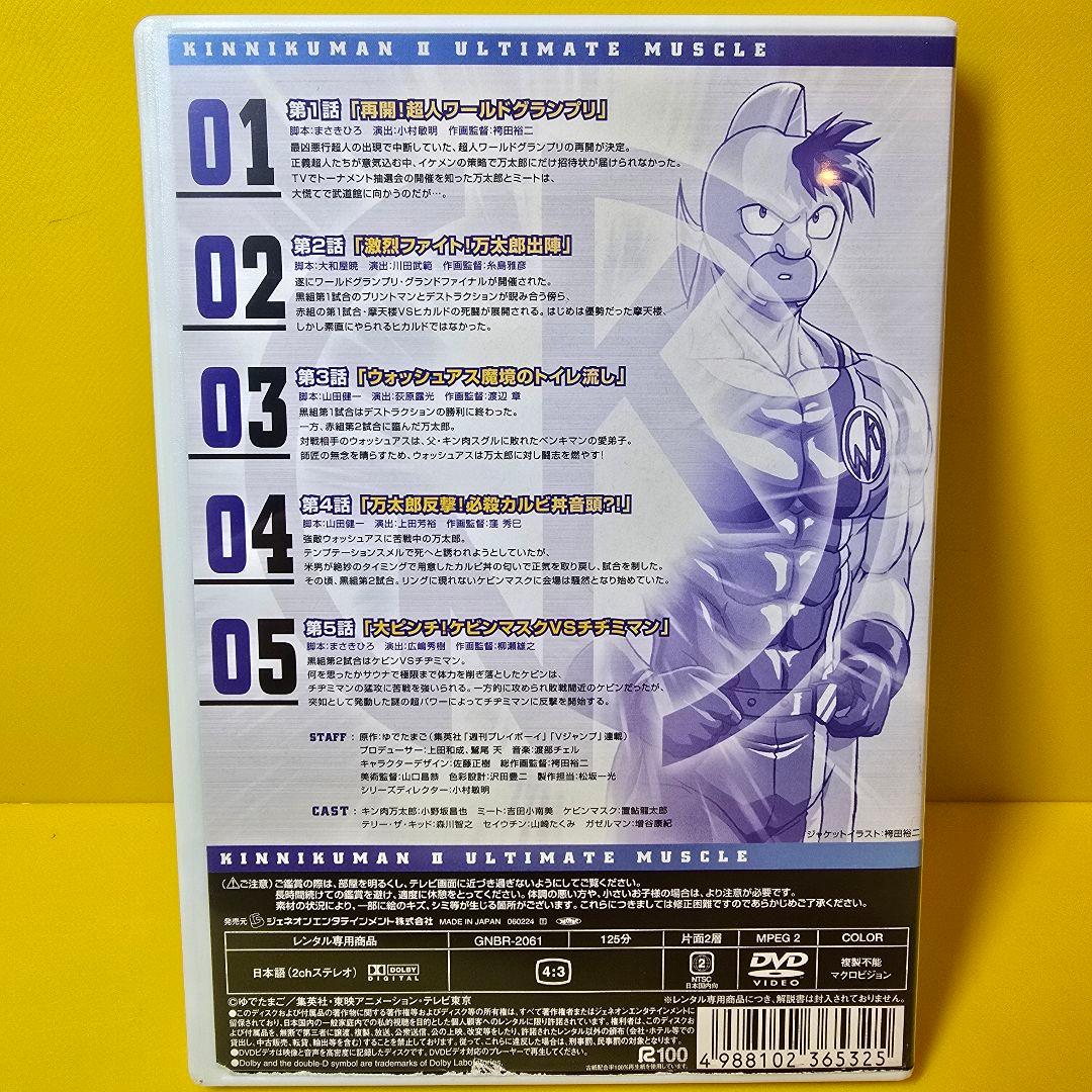 新品ケース交換済　キン肉マンII世 ULTIMATE MUSCLE DVD全6巻