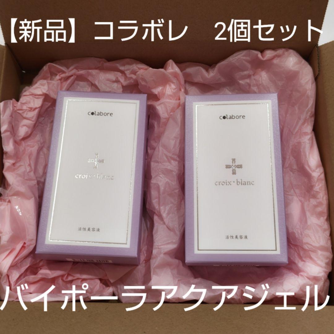 新品未使用】コラボレバイポーラアクアジェル 定価より3250円引き