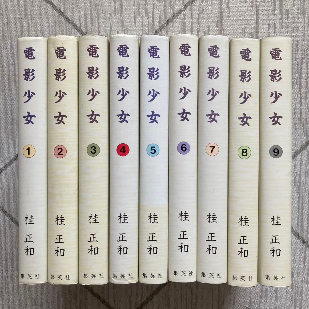 電影少女 愛蔵版 全9巻 桂正和 集英社 - メルカリ
