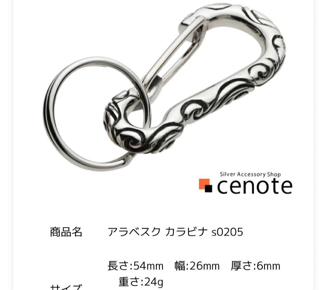 シルバーSV925 カラビナキーリング付き - メルカリ