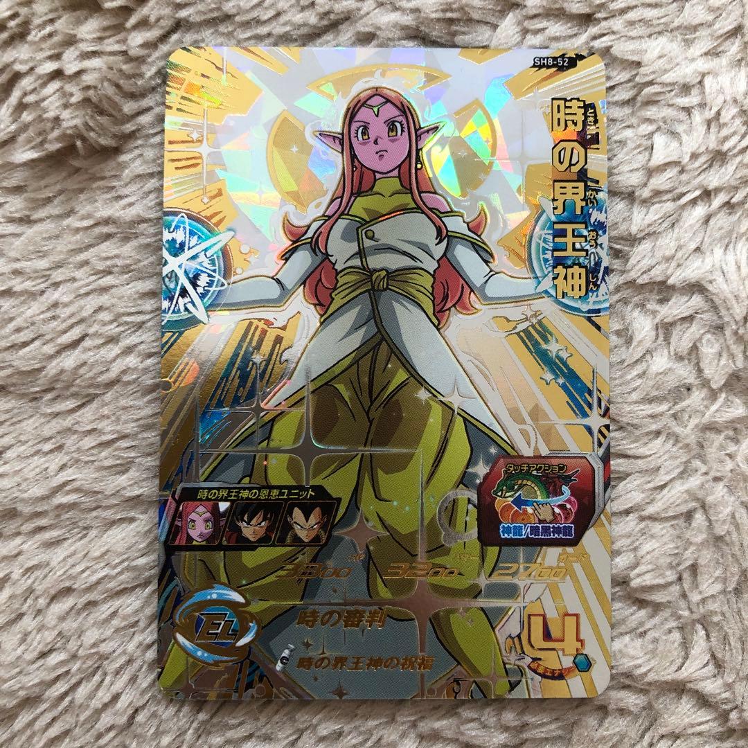 SH8-52 時の界王神 時の界王神の祝福 ドラゴンボールヒーローズ - メルカリ