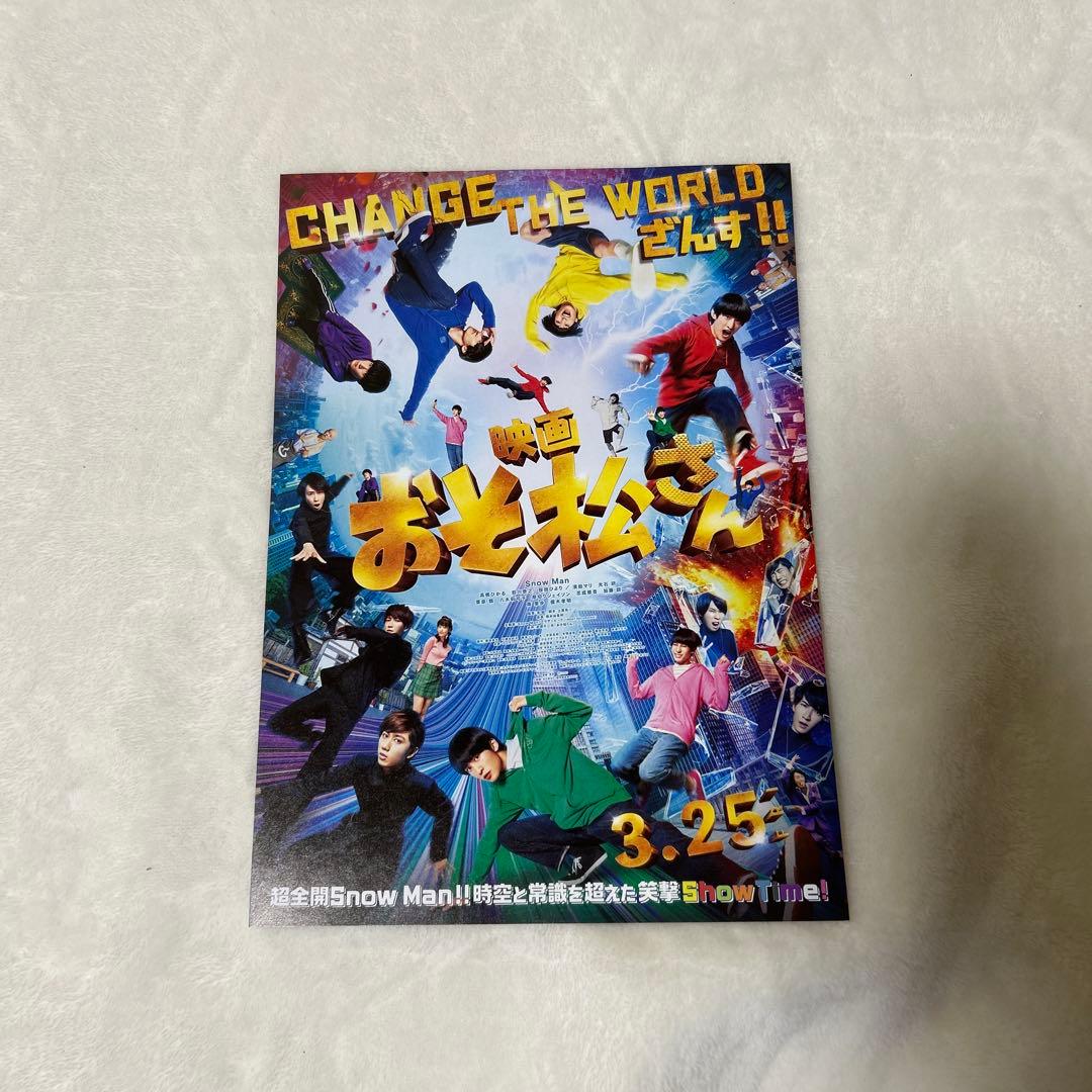 SnowMan 映画おそ松さん パンフレットフライヤーセット - メルカリ